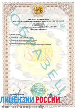 Образец сертификата соответствия (приложение) Жирновск Сертификат OHSAS 18001
